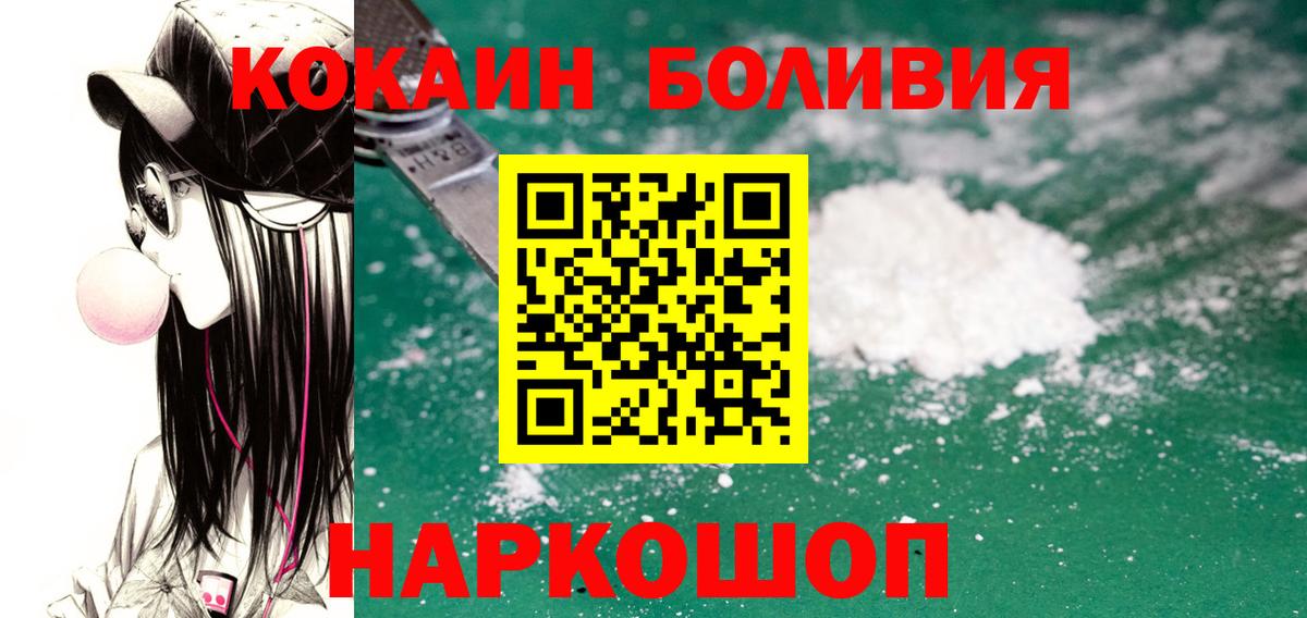 КОКАИН Columbia Гулькевичи