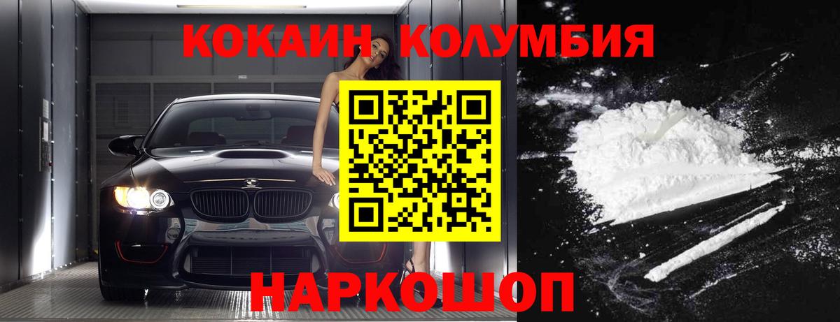 Гулькевичи  Кокаин 97%  Кокаин  Вход с VPN 