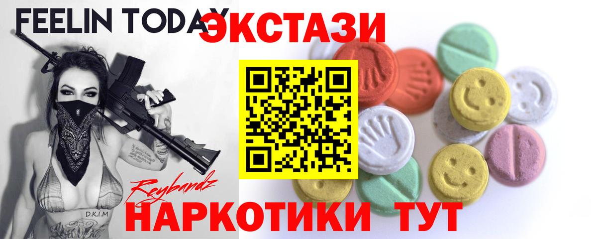 ЭКСТАЗИ DUBAI  ЭКСТАЗИ  Гулькевичи  купить  цена  Вход с VPN  Экстази Cube 