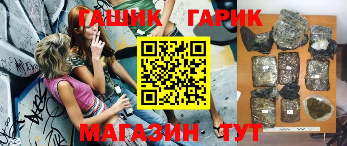 Гашиш гашик  Вход с VPN  Гулькевичи  ГАШИШ гашик 