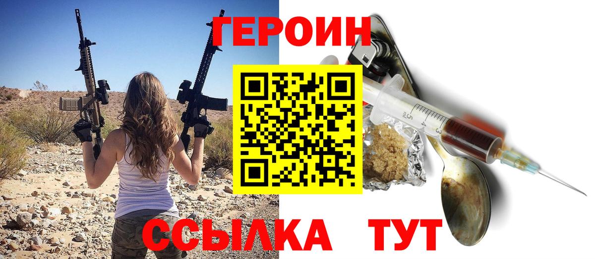 Героин герыч Гулькевичи