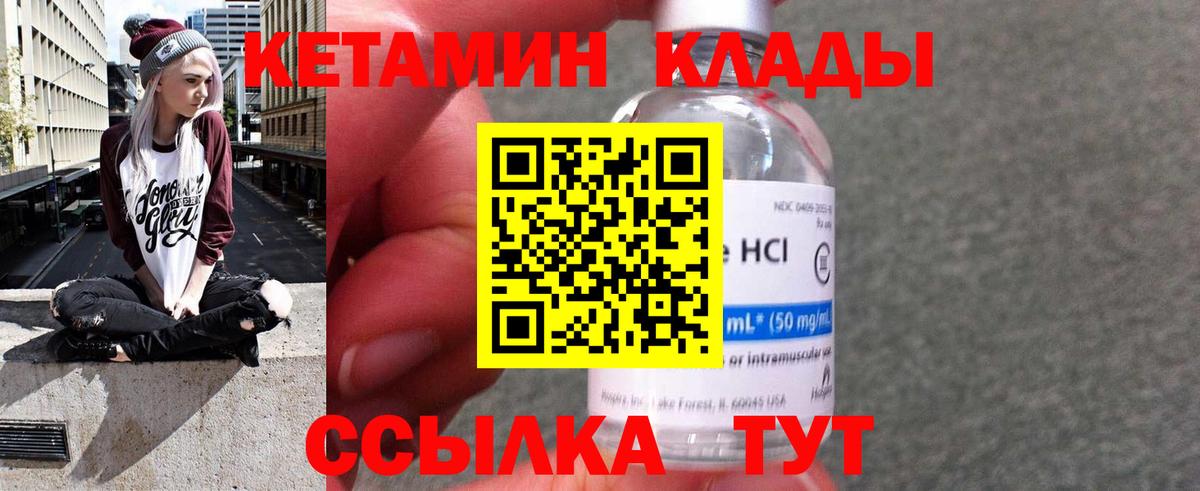 Кетамин ketamine  КЕТАМИН VHQ  Гулькевичи  Вход с VPN 