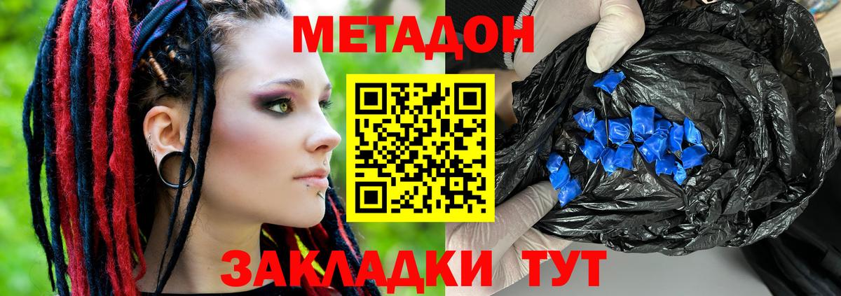 МЕТАДОН VHQ Гулькевичи