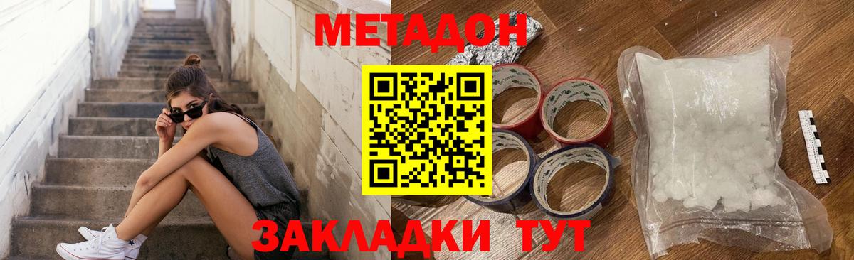 Метадон белоснежный  Вход с VPN  Гулькевичи 