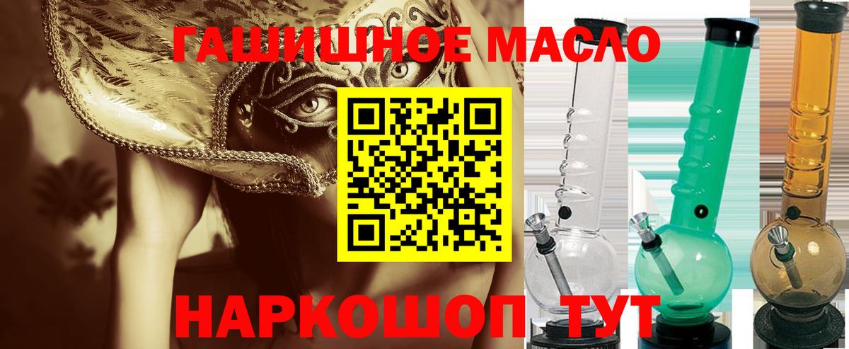 Гулькевичи  магазин    Вход с VPN  ТГК Wax 