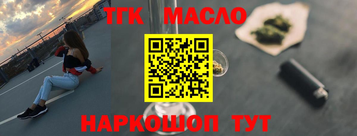 Дистиллят ТГК жижа Гулькевичи